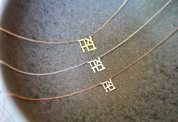 Ahava Love Necklace